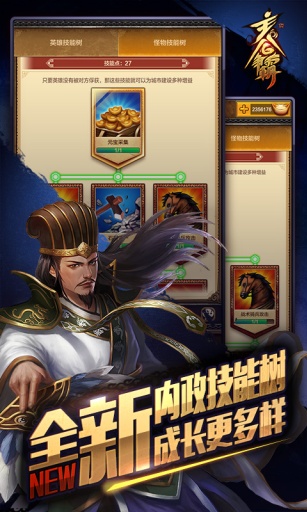 主公争霸手游