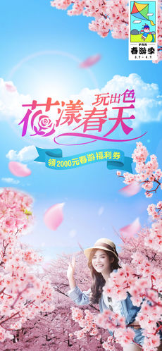 驴妈妈旅游安卓版