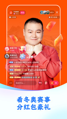 快手极速版新版