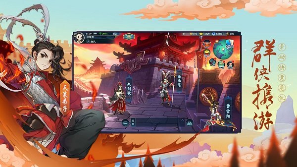 剑网3指尖江湖华为版