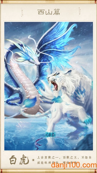 神兽来了无限仙玉版