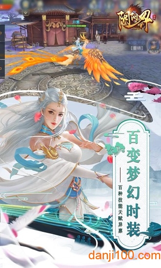 阴阳界九游游戏