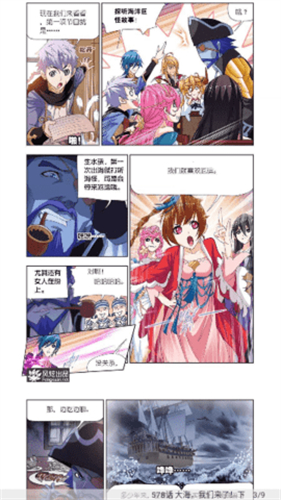 365漫画无广告版