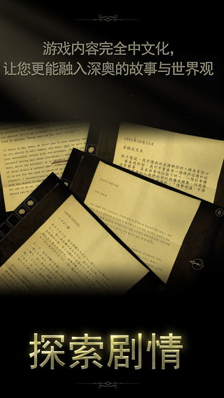 未上锁的房间2手游九游版