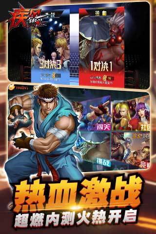 疾风街头