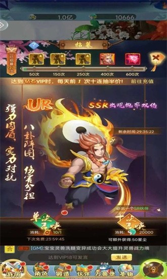 八卦江湖(免费版)