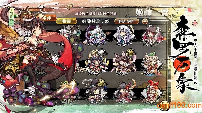 幻想神姬内测版