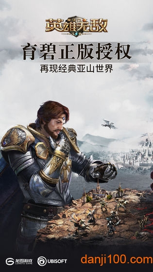 魔法门之英雄无敌小米游戏 魔法门之英雄无敌安卓版