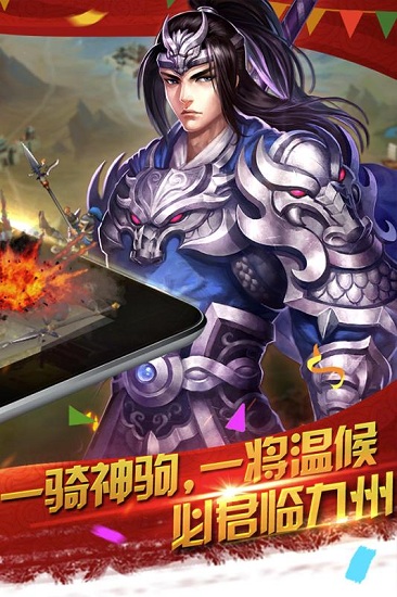 横扫千军qq登录版