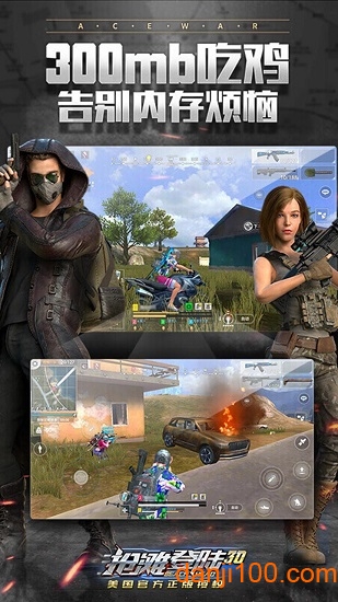 抢滩登陆3d变态版下载