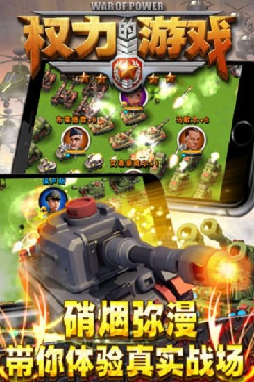 权力的游戏战争