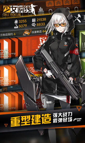 少女前线豌豆荚服