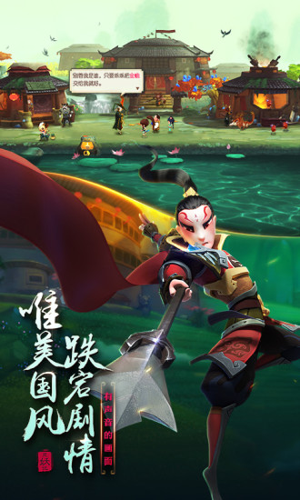 灵妖记九游最新版