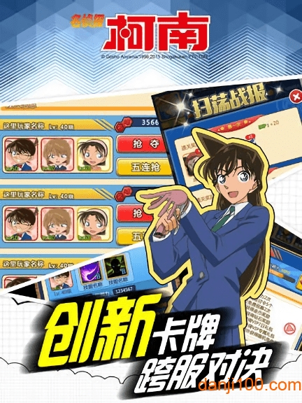 名侦探柯南业火的向日葵超v版