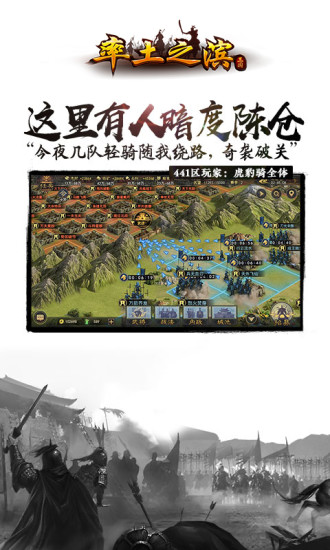 率土之滨安智客户端