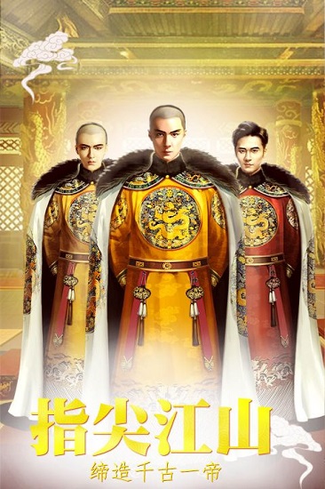 清宫无间斗无限元宝版