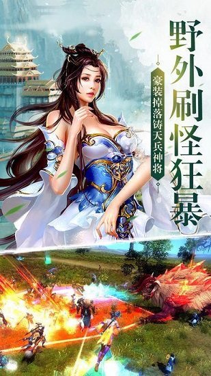 茅山异闻录手游