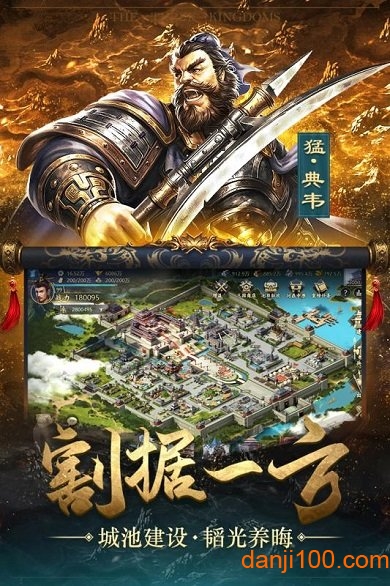 爆破三国安卓版下载