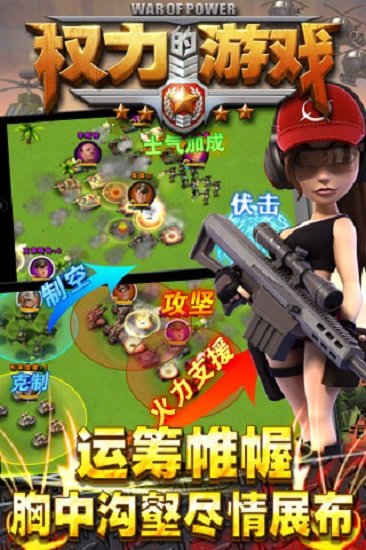 权力的游戏战争