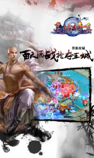 灵域修真最新手机版