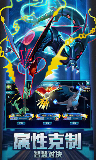 口袋训练师应用宝版