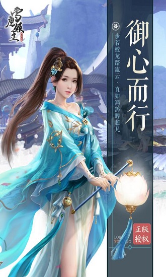 雪鹰领主小米游戏