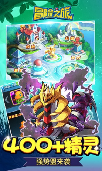 冒险之旅无限金币无限钻石版