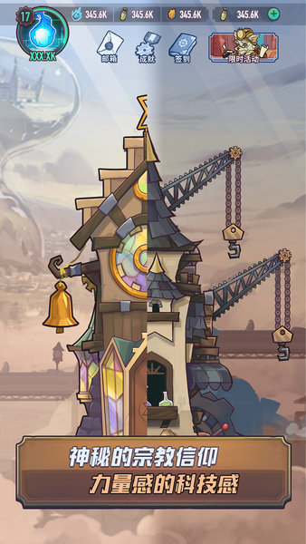 巨像骑士团taptap游戏