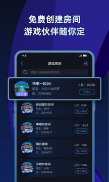 蒲公英联机平台最新版