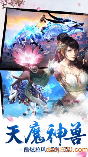 仙魔战场 仙魔战场最新版