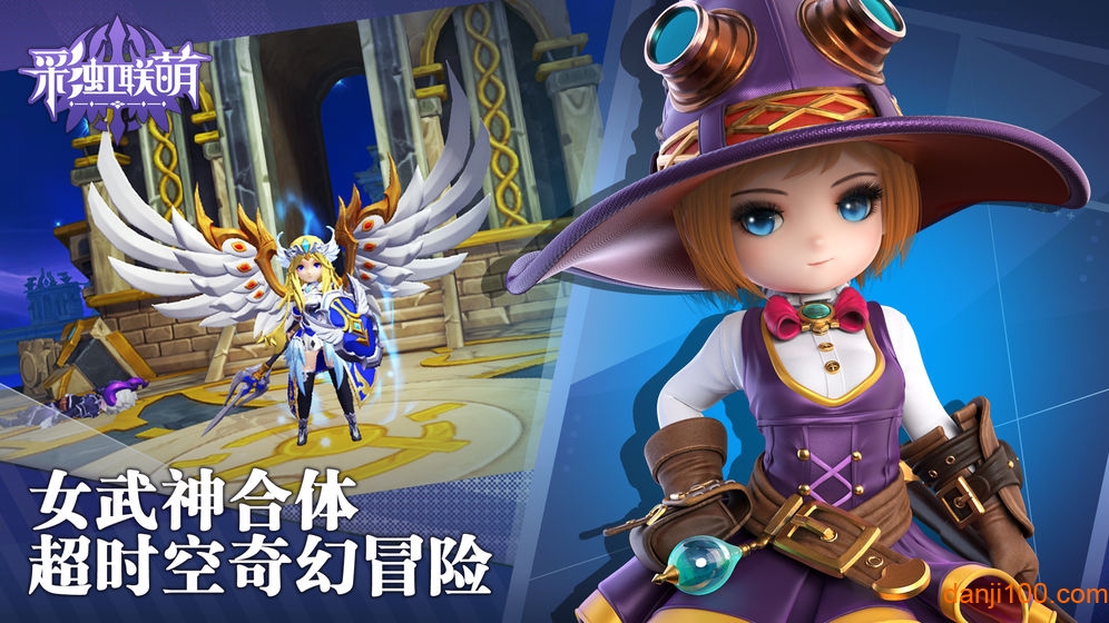 彩虹联萌最新测试服