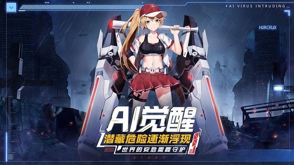 魂器学院手游爆衣版