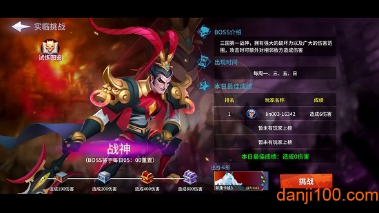 命运决战内测版