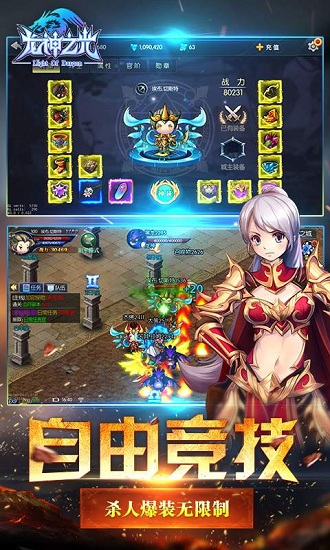 龙神之光游戏 龙神之光手游