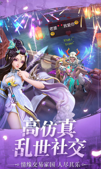 三国如龙传无限金劵版