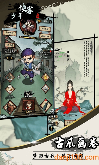 少年侠客无限元宝版