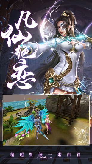 情剑奇缘九游最新版