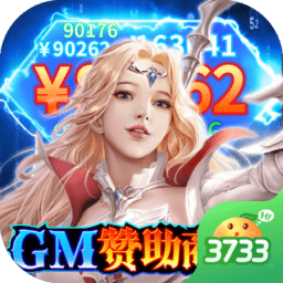 神谕幻想gm商城版