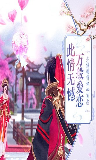 那一剑江湖畅游端