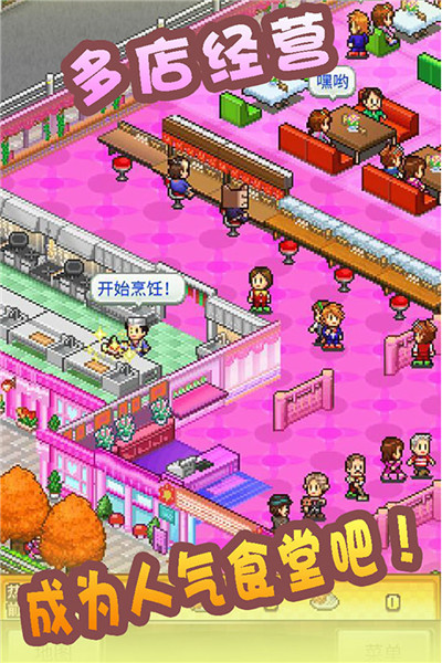 美食梦物语九游游戏