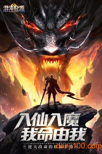 混沌起源百度官方版