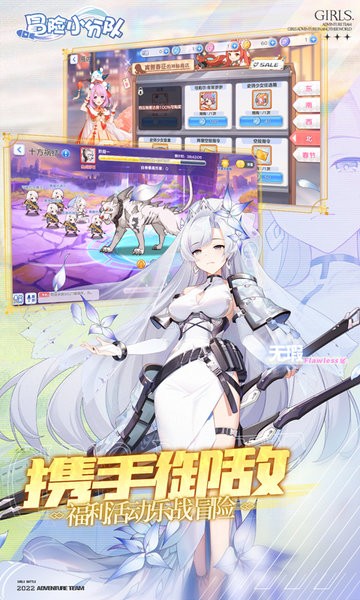 冒险小分队手游