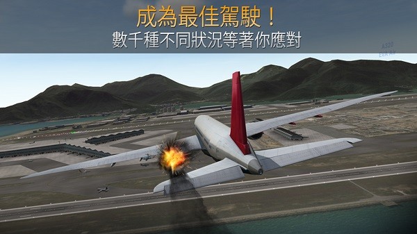 天空飞行模拟游戏