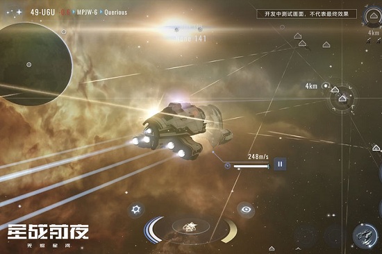 星战前夜无烬星河网易手游最新版