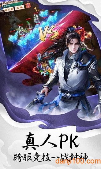 创世封神手游