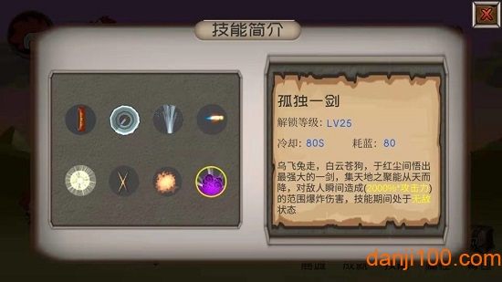 爆爆地下城全武器解锁版