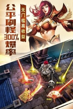 屠龙破晓烈焰服手游