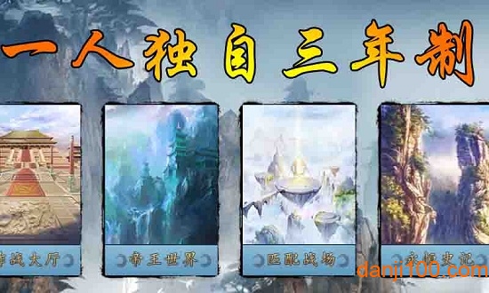 三国古战略手游