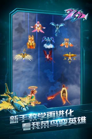 全民飞机大战小米客户端