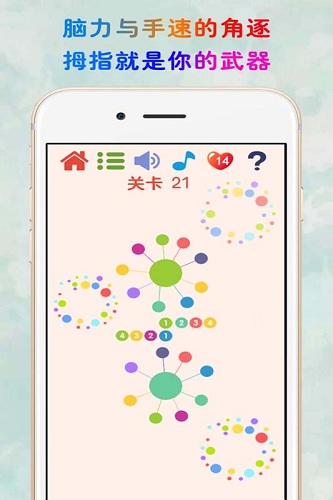见缝插针手游